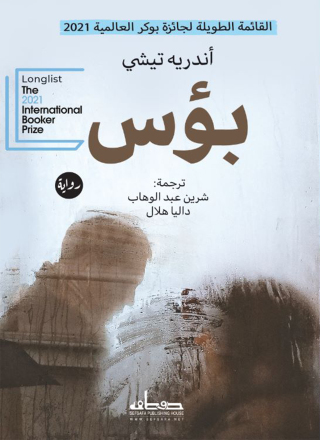 Cover image: بـؤس 1st edition 00156KTAB