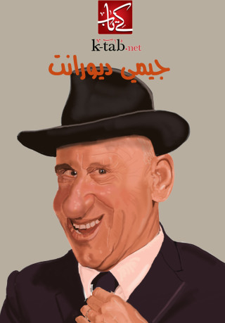 Titelbild: جيمي ديورانت 1st edition 002558KTAB