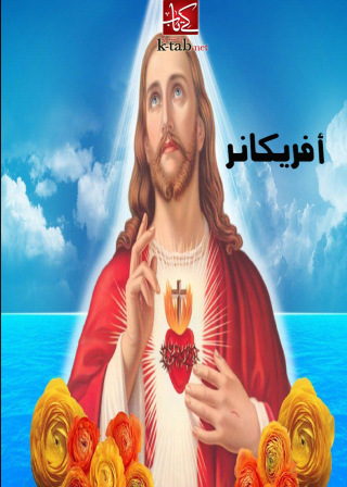 Imagen de portada: أفريكانر 1st edition 00333KTAB