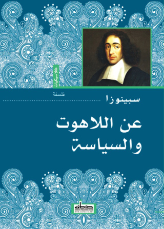 Imagen de portada: عن اللاهوت والسياسة 1st edition 00388KTAB