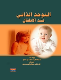 Omslagafbeelding: الجهاز البولي في الإنسان 1st edition 00444KTAB