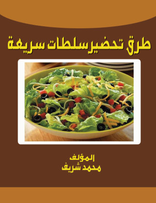Immagine di copertina: قصة فلة 1st edition 00652KTAB