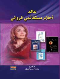 Cover image: قوة الثقة بالنفس 1st edition 00658KTAB