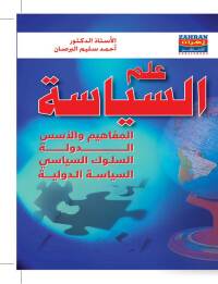 Immagine di copertina: قوة الحب والتسامح 1st edition 00659KTAB