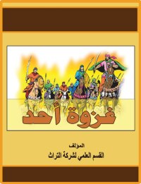 Cover image: كيف تؤدب طفلك 1st edition 00666KTAB