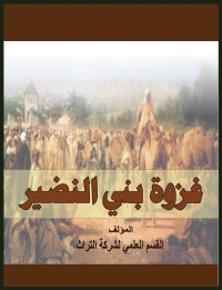 Imagen de portada: كيف يعمل العلماء 1st edition 00668KTAB