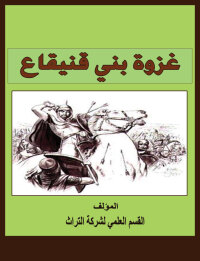 Cover image: لسان الإنسان ولسان الحيوان 1st edition 00670KTAB