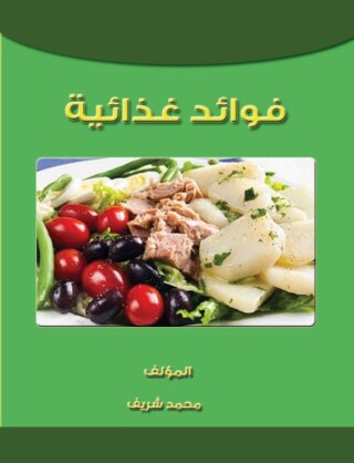 صورة الغلاف: مذكرة الطفيليات 1st edition 00692KTAB