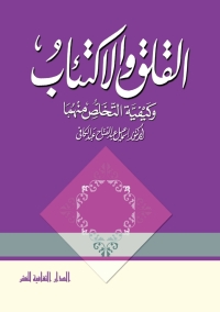 Cover image: القلق و الاكتئاب 1st edition 00931KTAB