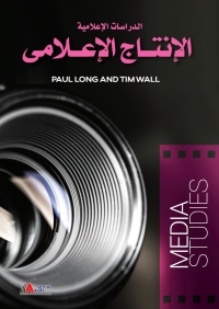 Cover image: الدراسات الإعلامية-الانتاج الاعلامى 1st edition 00985KTAB