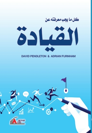 Titelbild: القيادة 1st edition 00996KTAB