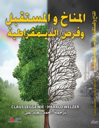 Cover image: المناخ والمستقبل وفرص الديمقراطية 1st edition 01004KTAB