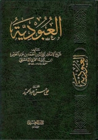 表紙画像: العبودية 1st edition 01388KTAB