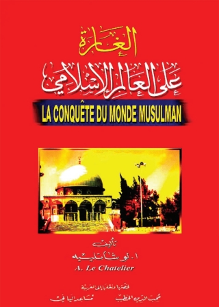 Cover image: الغارة على العالم الإسلامي 1st edition 01411KTAB