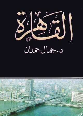 Imagen de portada: القاهرة 1st edition 01432KTAB