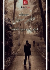 Cover image: صحوة الضمير 1st edition 01603KTAB