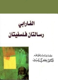 Cover image: رسالتان فلسفتيان 1st edition 01696KTAB