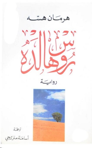 Immagine di copertina: روسهالده 1st edition 01722KTAB