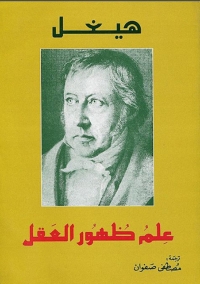 Cover image: علم ظهور العقل  المجلد الأول 1st edition 02026KTAB