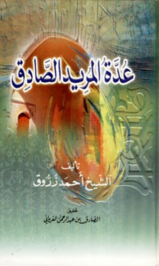 Cover image: عدة المريد الصادق 1st edition 02071KTAB