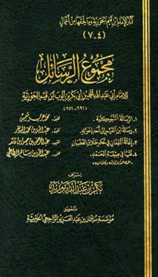 Titelbild: فتيا في صيغة الحمد 1st edition 02174KTAB