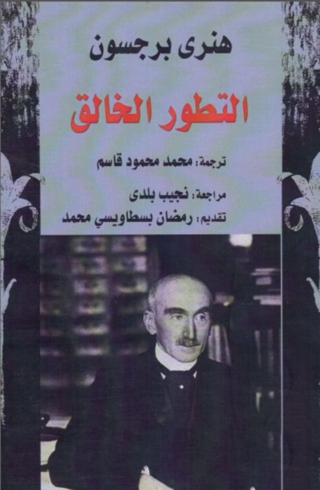 Immagine di copertina: التطور الخالق 1st edition 02289KTAB