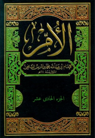 Imagen de portada: الأم - الجزء الحادى عشر 1st edition 03247KTAB