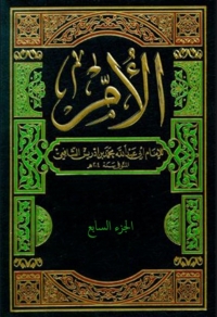 Cover image: الأم- الجزء السابع 1st edition 03250KTAB