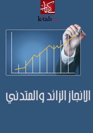 Immagine di copertina: عبد الله عبد الفادى 1st edition 03292KTAB