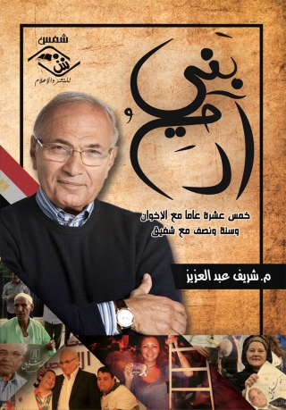 Imagen de portada: بني آدم 1st edition 03680KTAB