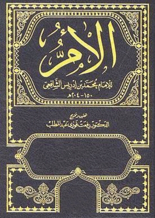 Imagen de portada: الأم 1st edition 04095KTAB