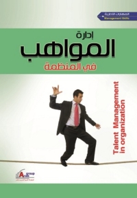 Cover image: إدارة المكتبات الجامعية 1st edition 04156KTAB