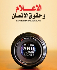 Cover image: الاعلام و حقوق الانسان 1st edition 04183KTAB