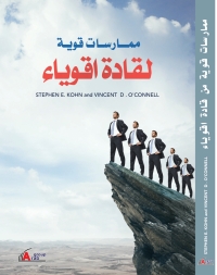 Cover image: ممارسات قوية لقادة أقوياء 1st edition 04289KTAB