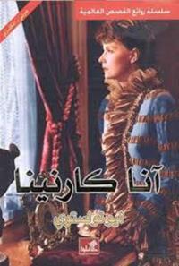 Cover image: أنا كارينا 1st edition 04415KTAB