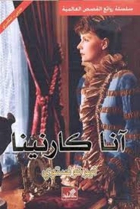 Cover image: أنا كارينا 1st edition 04416KTAB