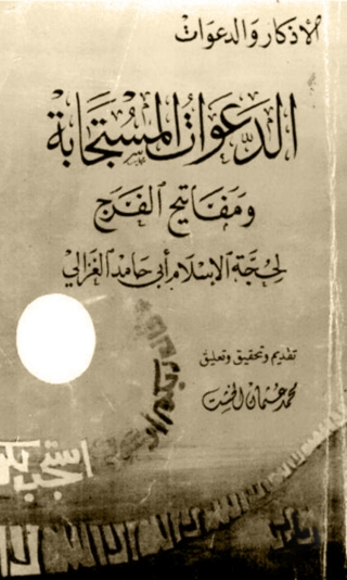 Imagen de portada: الدعوات المستجابة 1st edition 04597KTAB