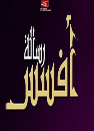 表紙画像: الرسالة الى أهل أفسس 1st edition 04666KTAB