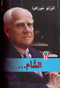 Imagen de portada: السأم 1st edition 04712KTAB