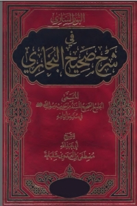 Cover image: النور الساري في شرح صحيح البخاري 1st edition 04839KTAB