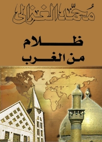 Cover image: ظلام من الغرب 1st edition 05221KTAB