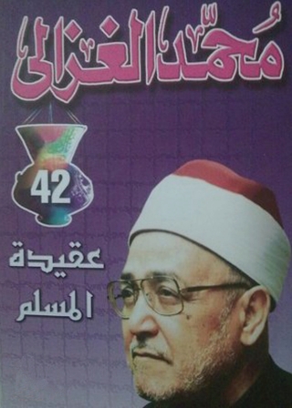 Imagen de portada: عقيدة المسلم 1st edition 05236KTAB