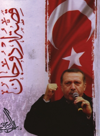 Cover image: قصة أردوجان 1st edition 05528KTAB