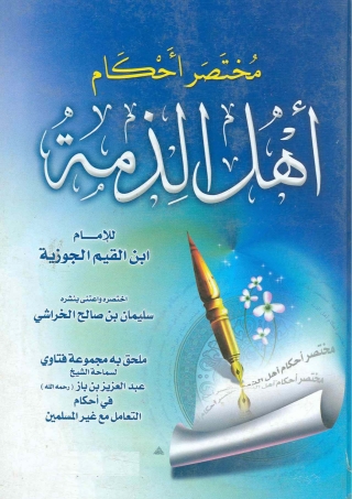 Imagen de portada: مختصر احكام اهل الذمة 1st edition 05626KTAB