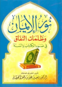 Cover image: نوازل الزكاة 1st edition 05792KTAB