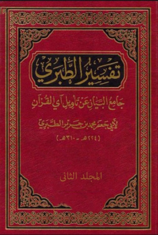 Imagen de portada: الطبرى المجلد الثانى 1st edition 05973KTAB