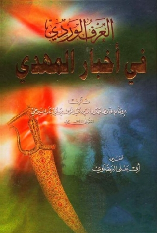 Imagen de portada: العرف الوردي 1st edition 06029KTAB