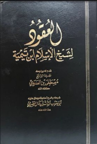 Omslagafbeelding: العقود 1st edition 06047KTAB