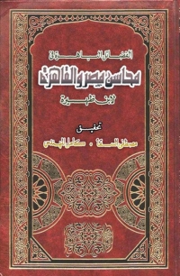 Imagen de portada: الفضائل الباهرة في فضائل مصر و القاهرة 1st edition 06125KTAB