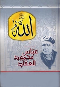 Imagen de portada: الله 1st edition 06265KTAB